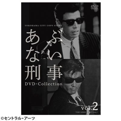 【新品・未使用】あぶない刑事 Blu-ray BOX VOL.2〈6枚組〉 中古】【美品】あぶない刑事 Blu-ray BOX VOL.2＜Blu-ray＞（代引き