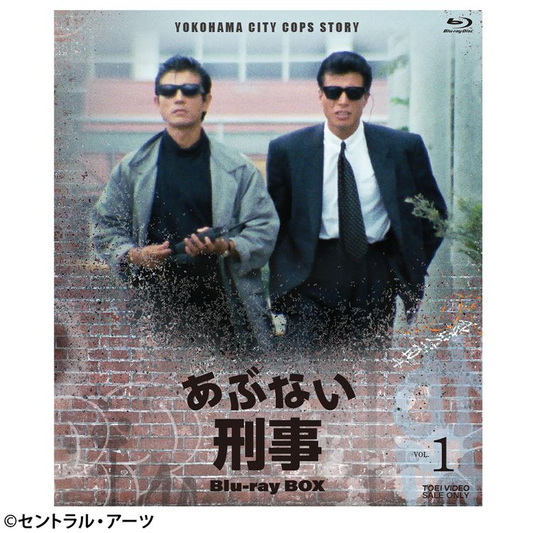 あぶない刑事 Blu-ray BOX VOL.1 | 日テレポシュレ本店 日本テレビの
