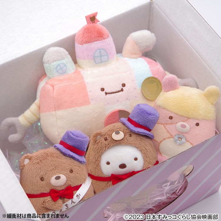 初回生産限定版】「映画 すみっコぐらし ツギハギ工場のふしぎなコ