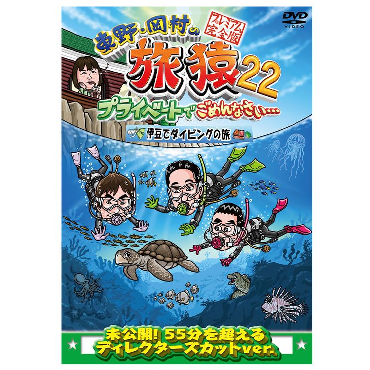 旅猿DVD 29巻セット 旅猿DVD 29巻セット 旅猿DVD 29巻セット 楽天市場