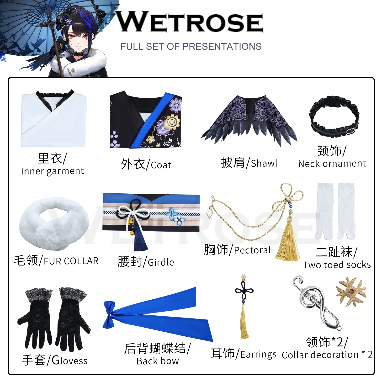 Wetrose] Nerissa Ravencroft ネリッサ・レイヴンクロフト Rissa