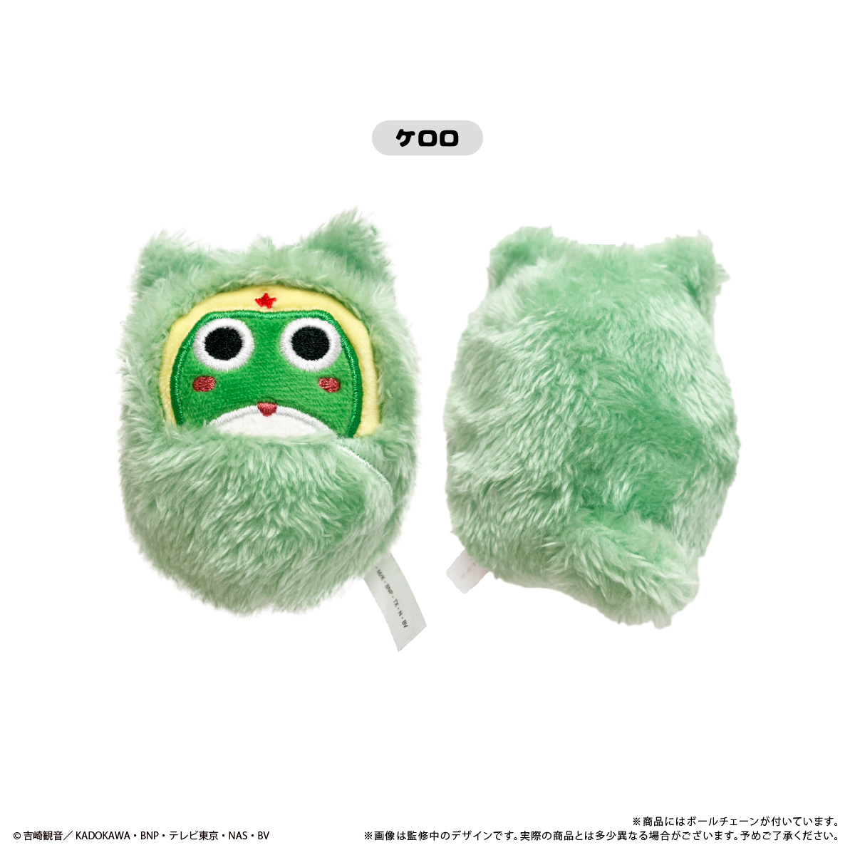 GOODS | ケロロ軍曹 Animation Portal Site