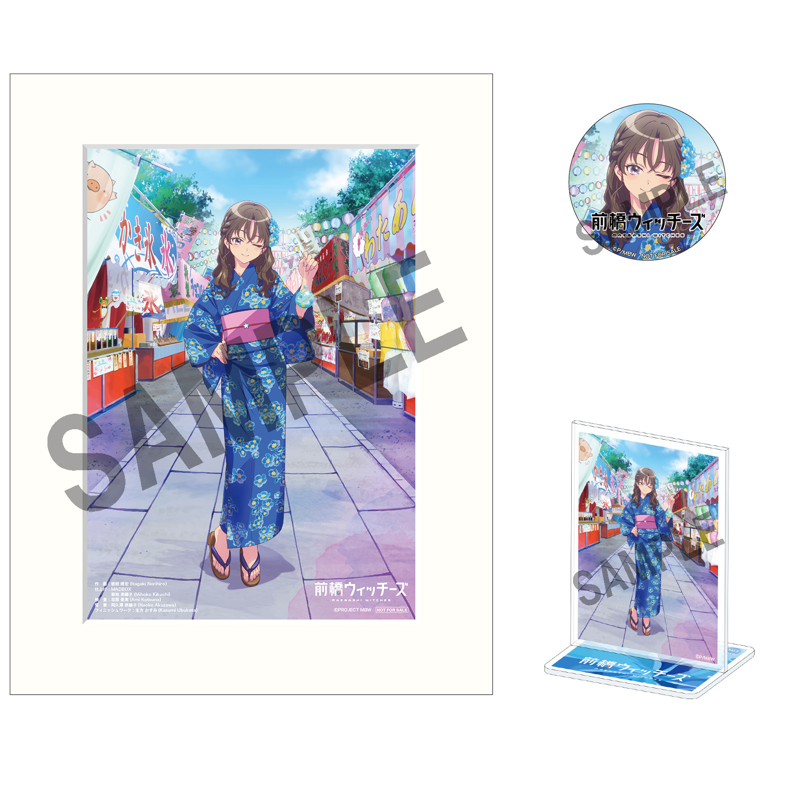 アニメイト　前橋ウィッチーズ　全巻　特典　ユイナ　タペストリー　アクリルスタンド