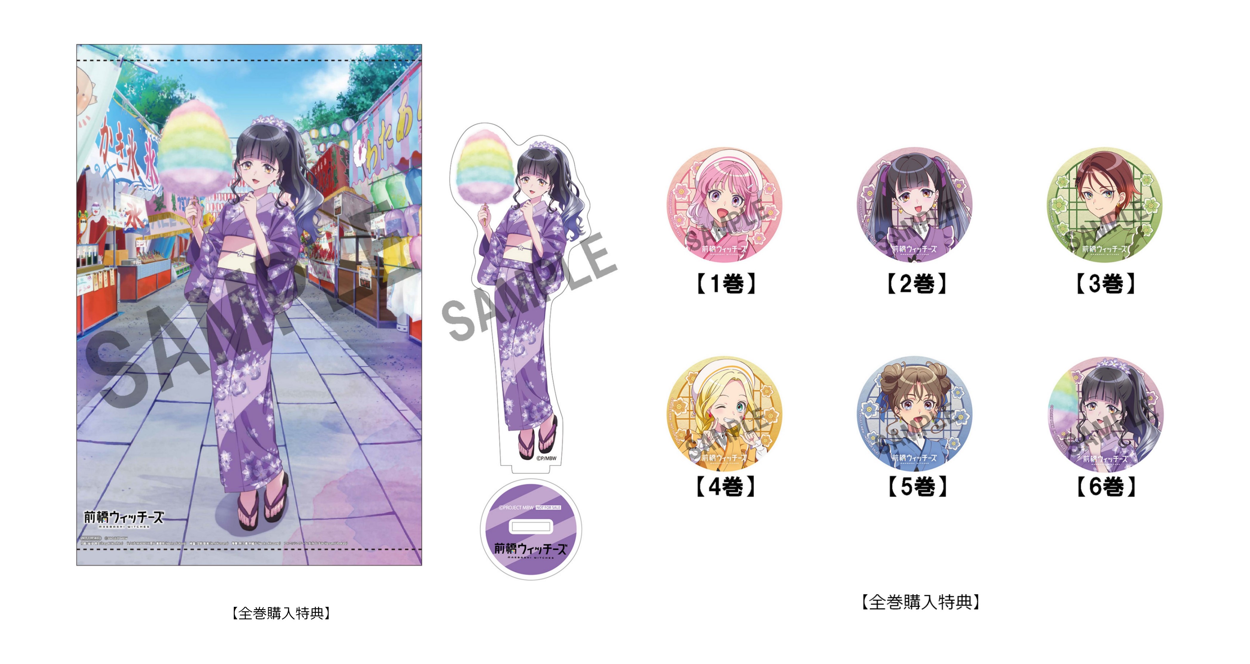 前橋ウィッチーズ　Blu-ray全巻購入特典セット　アニメイト　赤城ユイナ