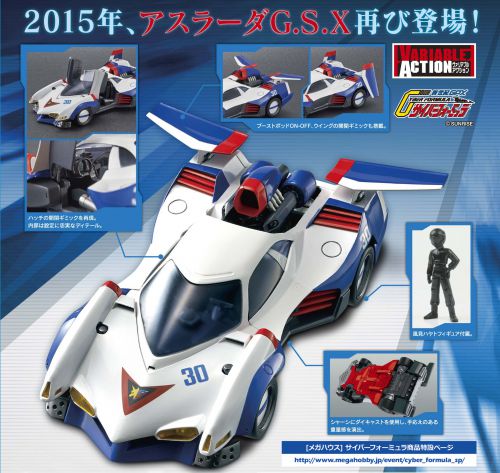 新世紀GPXサイバーフォーミュラ] 2015年、アスラーダG.S.X再び登場