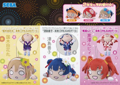 ラブライブ！サンシャイン!!] セガ・インタラクティブより新商品の