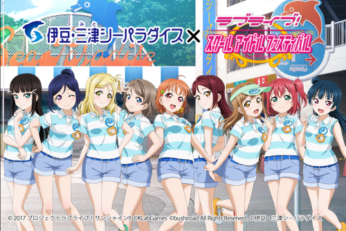 ラブライブ！サンシャイン!! Official Web Site | NEWS