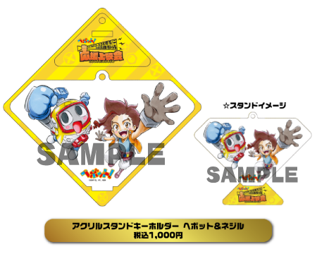 おもちゃ｜ヘボット！アニメ公式サイト