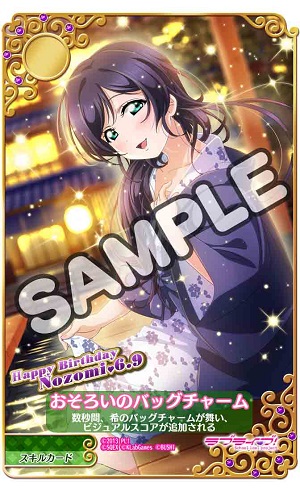 東條 希バースデーイベント2018」開催！ - サンライズワールド｜アニメ