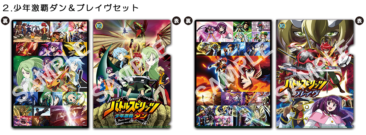 ニュース｜最強銀河 究極(アルティメット)ゼロ 〜バトルスピリッツ〜