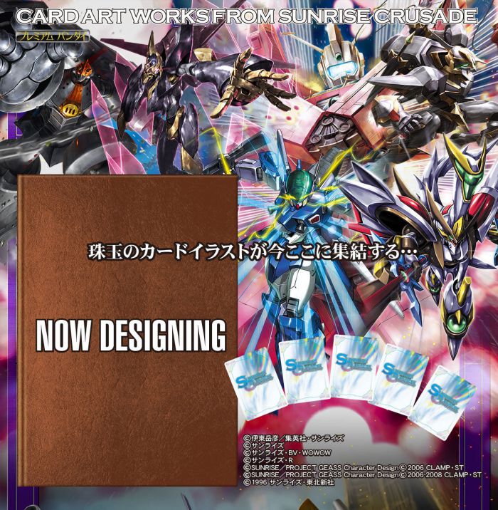 NEWS｜OVERMAN キングゲイナー