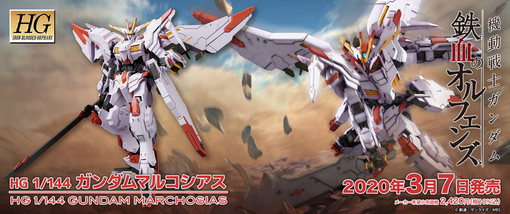 機動戦士ガンダム 鉄血のオルフェンズ] 「HG 1/144 ガンダム