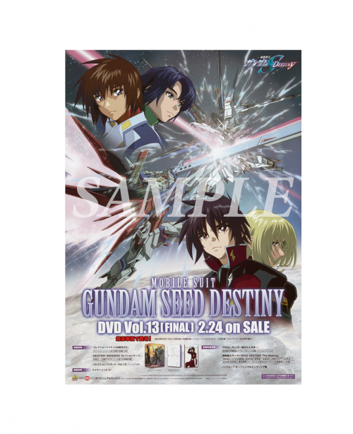 新着情報 | 機動戦士ガンダムSEEDシリーズ公式サイト
