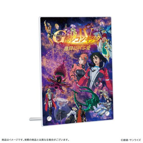 劇場版 Gのレコンギスタ] 「Gのレコンギスタ 吉田健一直筆サイン入り