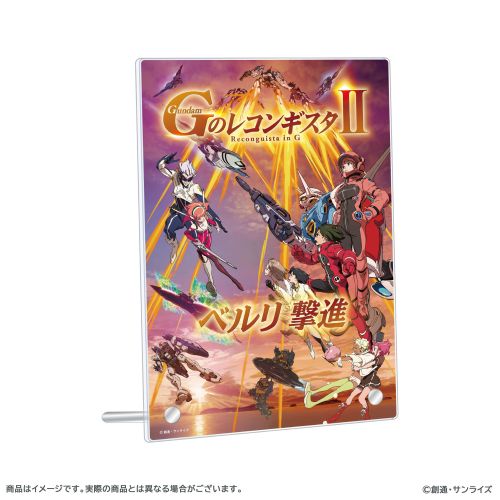 劇場版 Gのレコンギスタ] 「Gのレコンギスタ 吉田健一直筆サイン入り