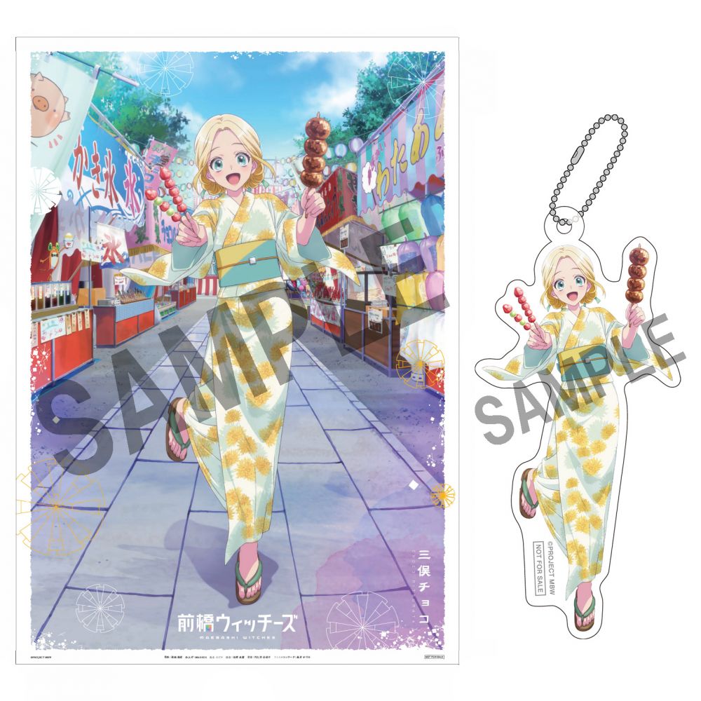 アニメイト　前橋ウィッチーズ　全巻　特典　ユイナ　タペストリー　アクリルスタンド