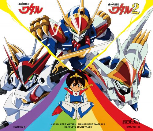 CD『魔神英雄伝ワタル』『魔神英雄伝ワタル2』コンプリート・サウンド