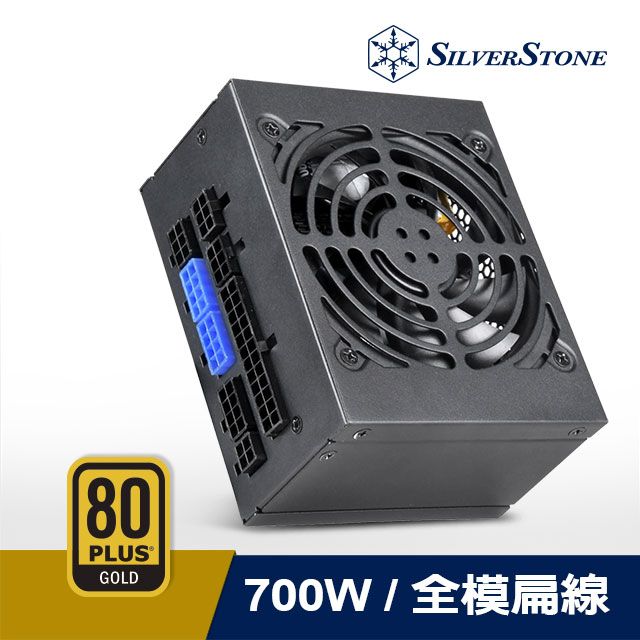SilverStone 銀欣700W 80 PLUS金牌認證100%模組化線材SFX SX700-G (V1