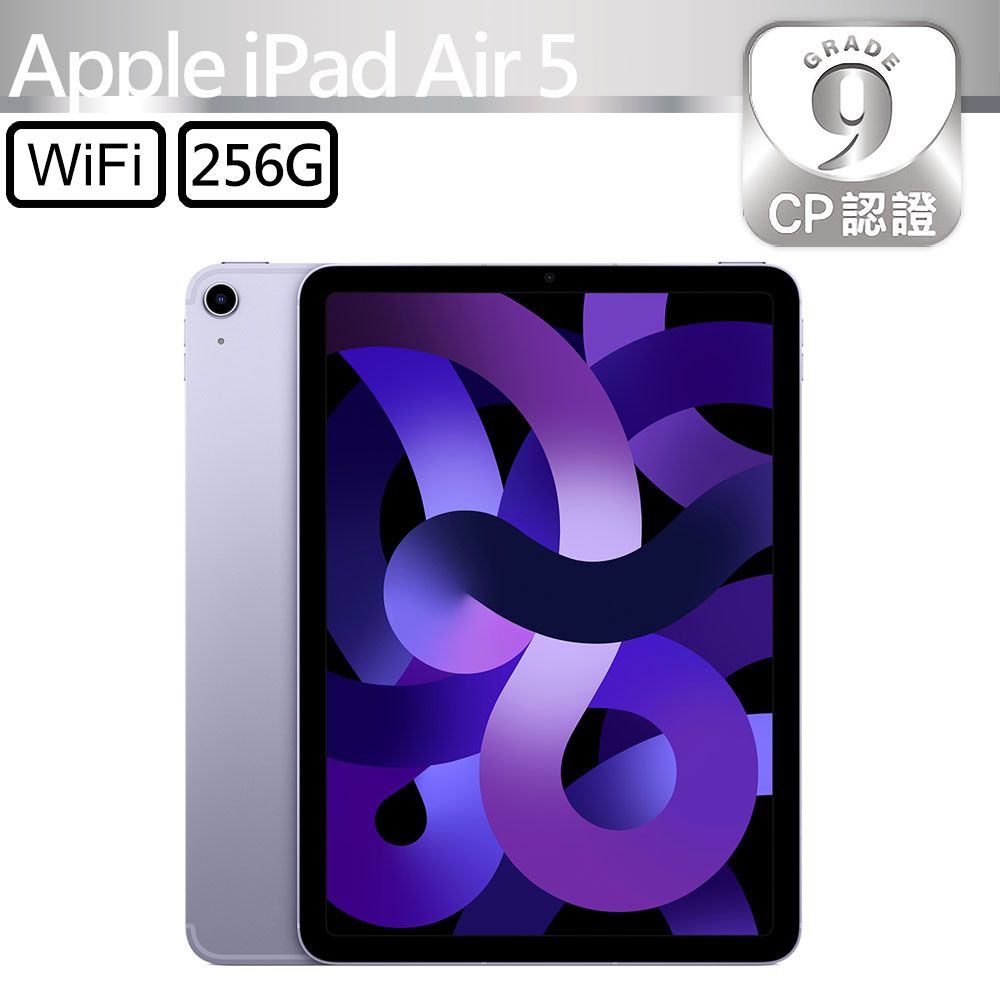 iPad Air (Wi-Fi, 256GB) パープル (第5世代)5点セット 【公式通販】