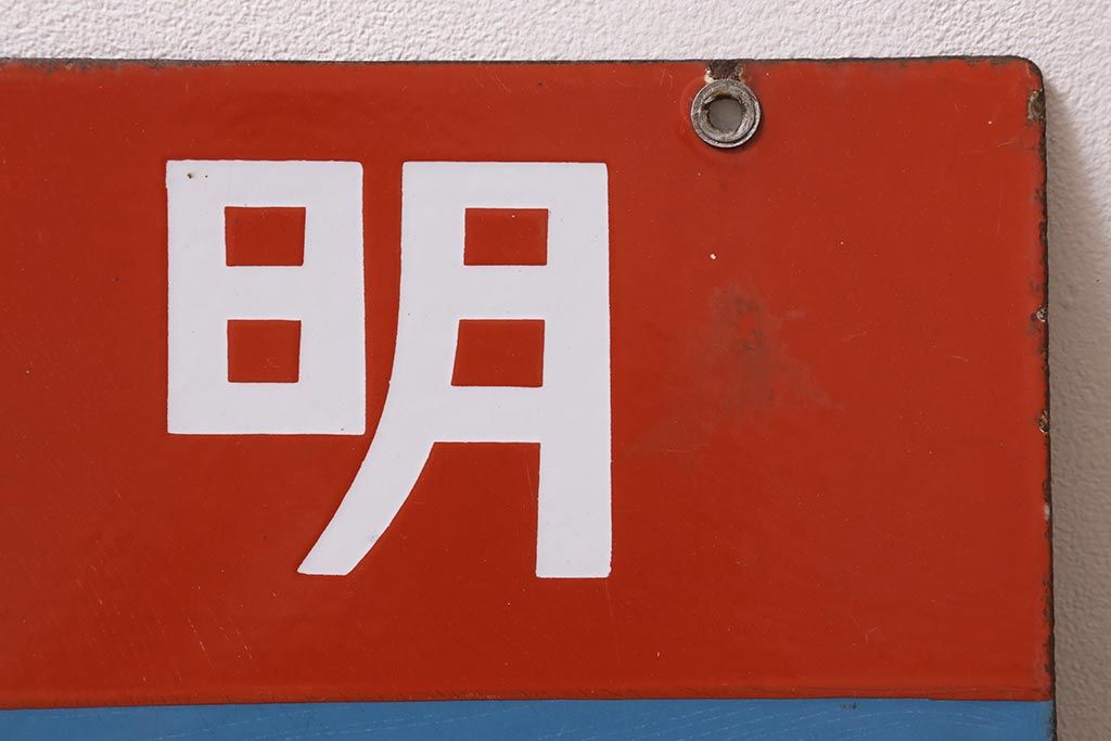 公式】アンティーク家具ラフジュ工房商品詳細ページレトロ雑貨 戦前