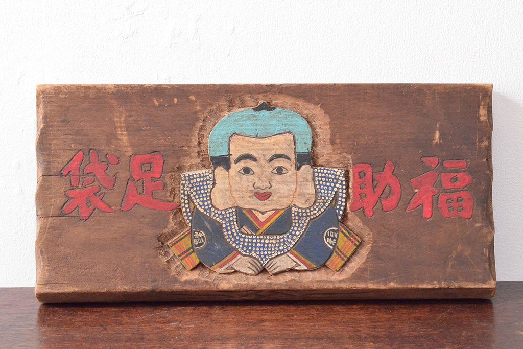 公式】アンティーク家具ラフジュ工房商品詳細ページ戦前 福助足袋 木製