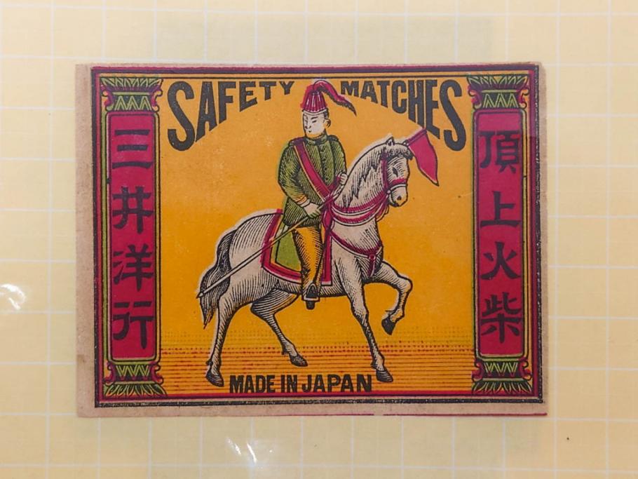 公式】アンティーク家具ラフジュ工房商品詳細ページ当時物 中国輸出用