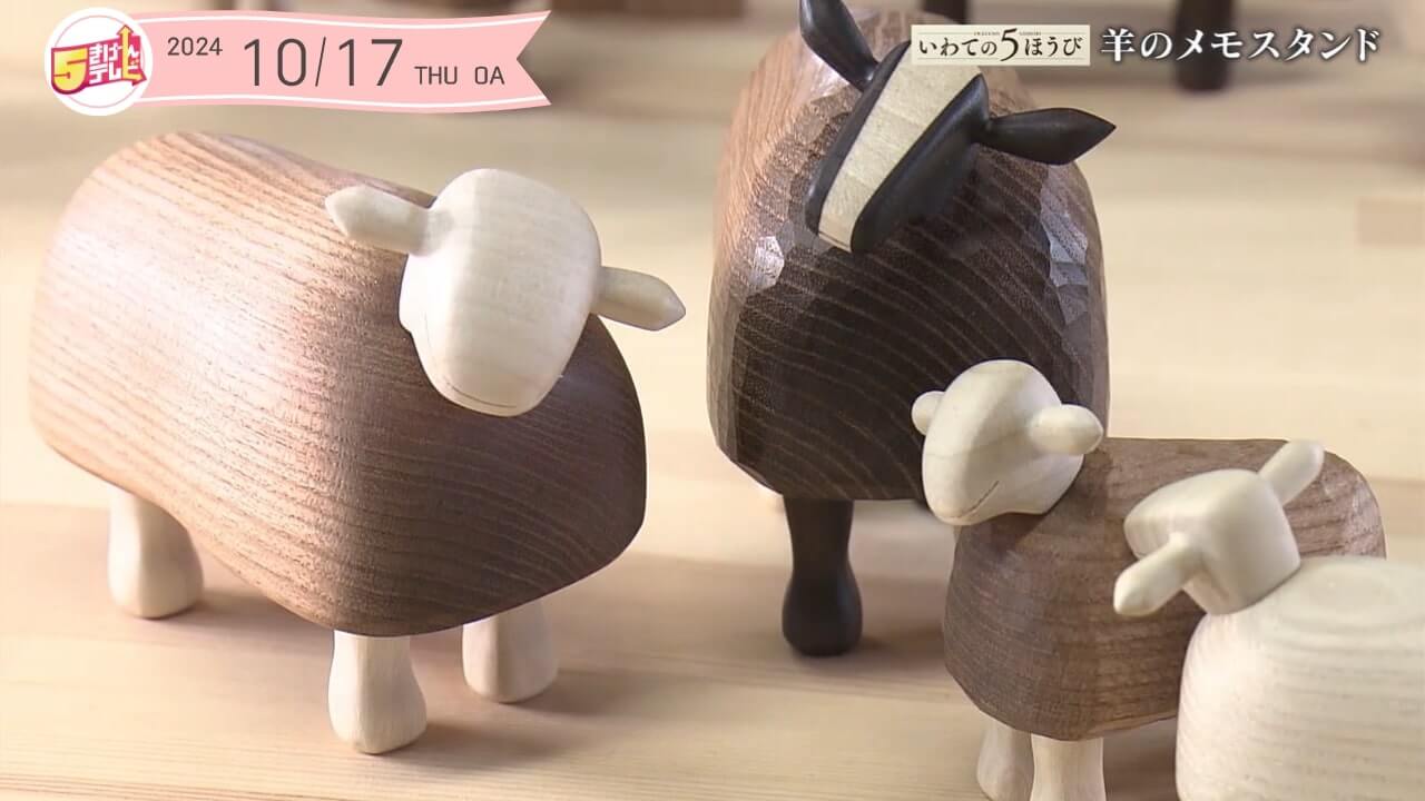wood works crando～羊のメモスタンド～｜テレいわ屋