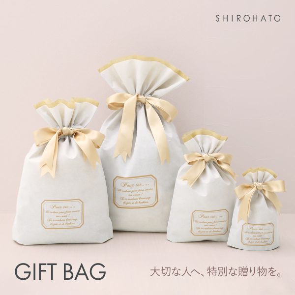 高評価で安心！サイズお任せ ギフトボックス ラッピング | SHIROHATO(白鳩)