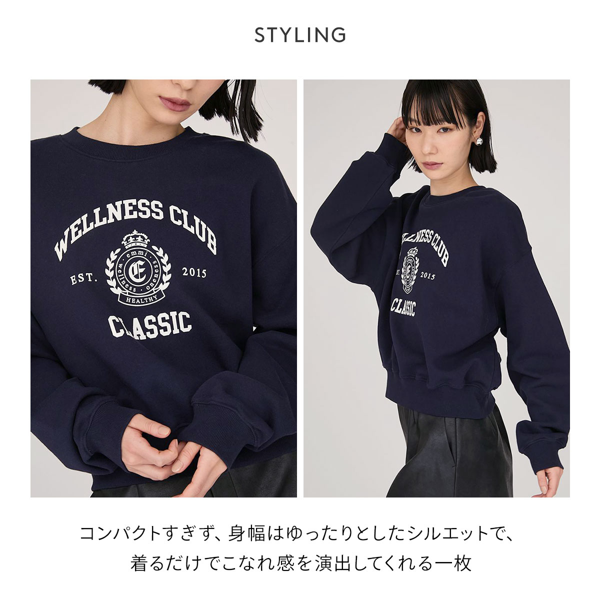 エミ ONLINE限定カラー カレッジロゴスウェットトップス emmi