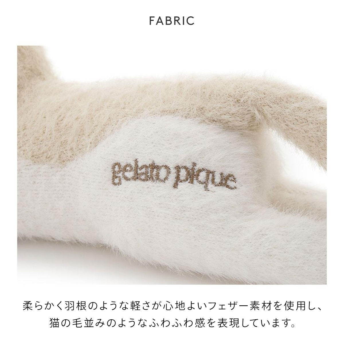 ジェラートピケ キャットフェザーぬいぐるみ ジェラピケ gelato pique