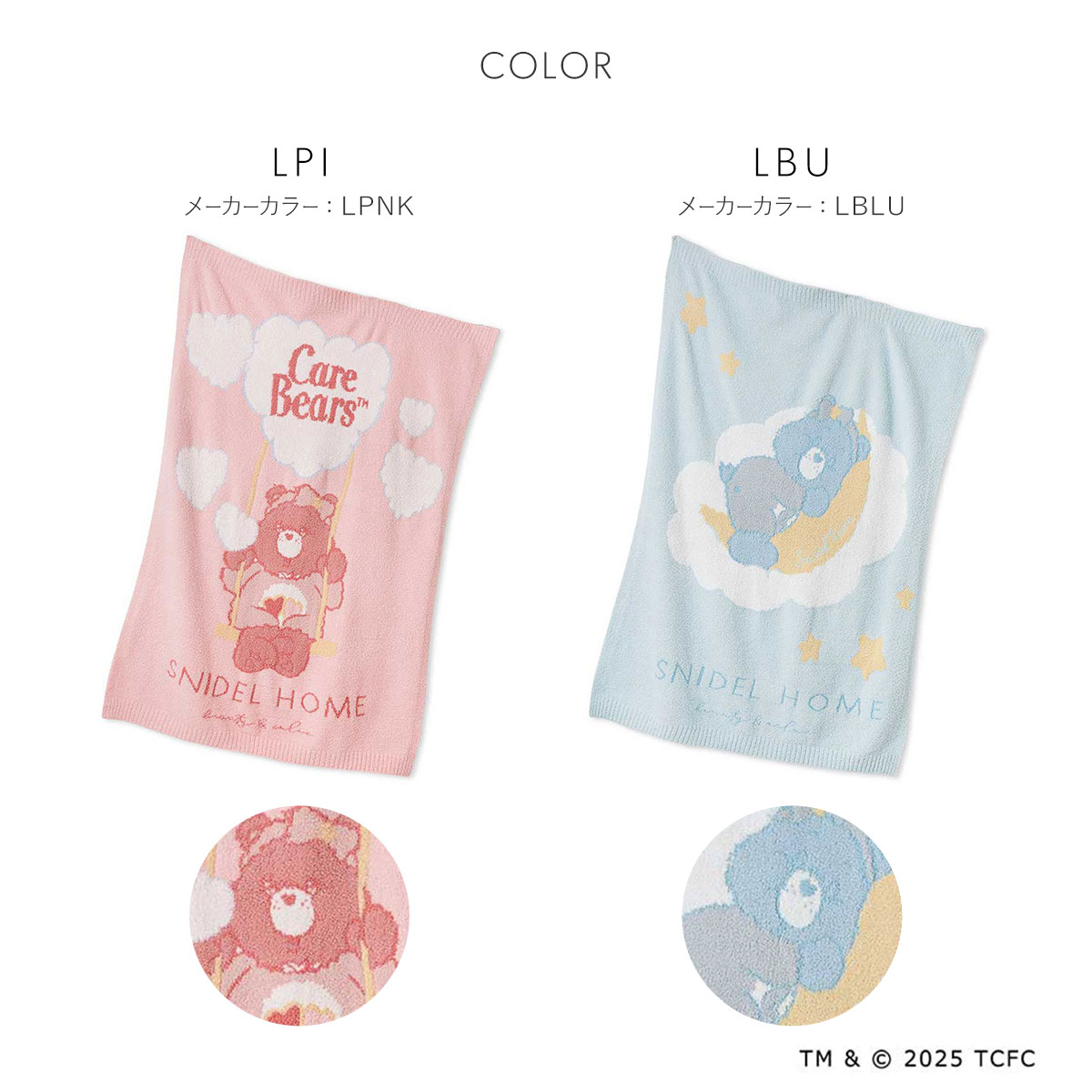 スナイデルホーム Care Bears(TM) ブランケット ケアベア SNIDEL HOME