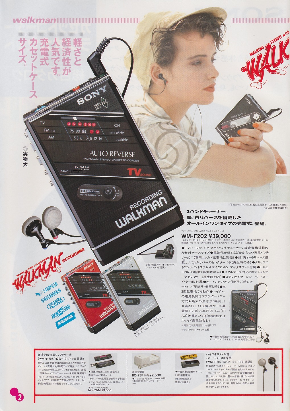 Sony WM-F202 ▷ Walkman.land