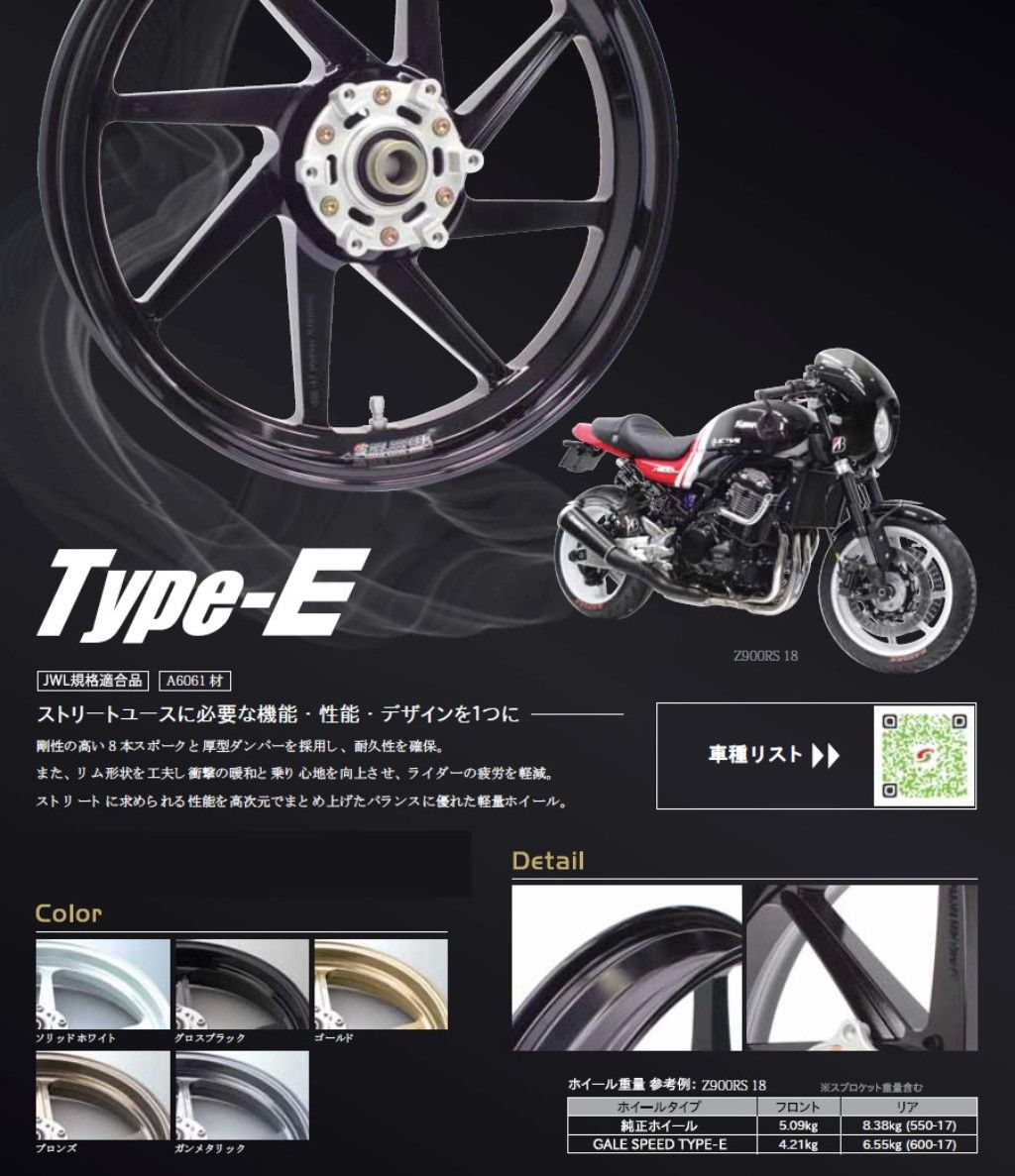 Webike | GALE SPEED ゲイルスピード 【TYPE-E リア】アルミニウム鍛造