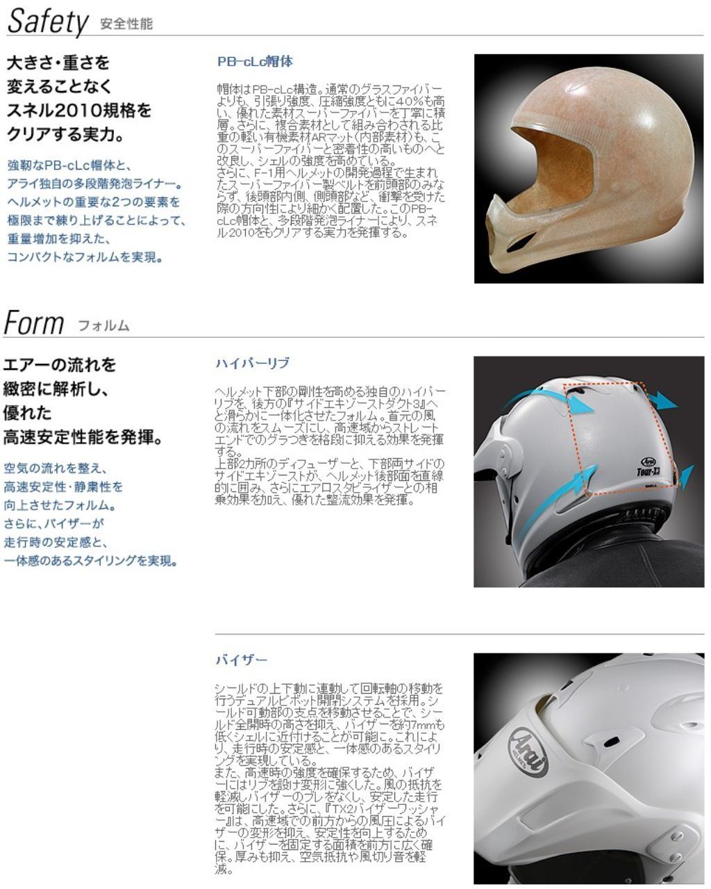 Webike | Arai アライ 【山城限定カラー】TOUR-CROSS3 [ツアークロス3