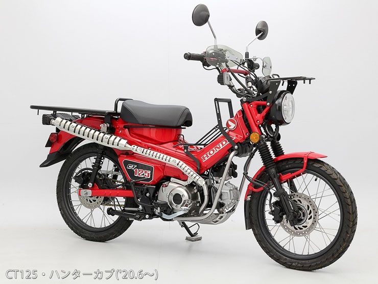 Webike | ENDURANCE エンデュランス ハンターマフラー CT125