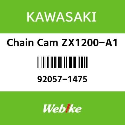 Webike | KAWASAKI純正部品 カワサキ純正部品 チエーン カム ZX1200-A1