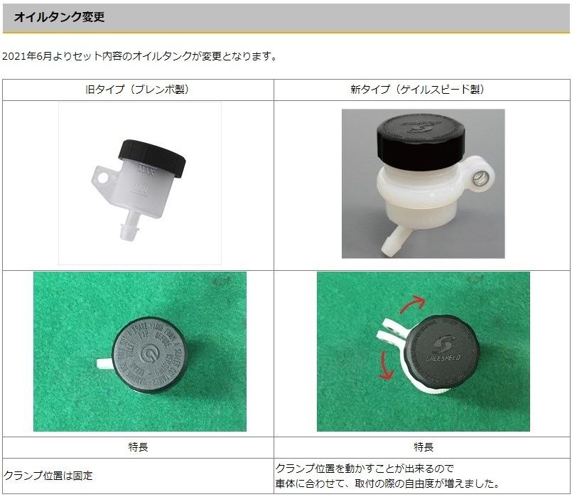 Webike | SPEC ENG. スペックエンジニアリング ブレンボマスター