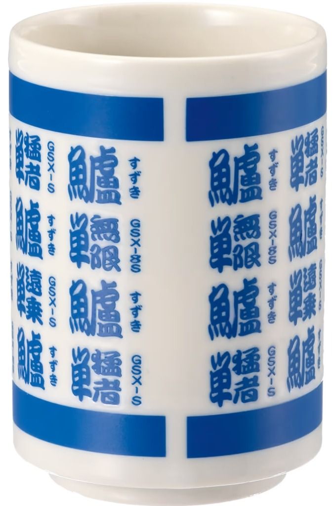 Webike | SUZUKI スズキ 湯呑 GSX-S GSX-8S(99000-79NM0-285) | その他