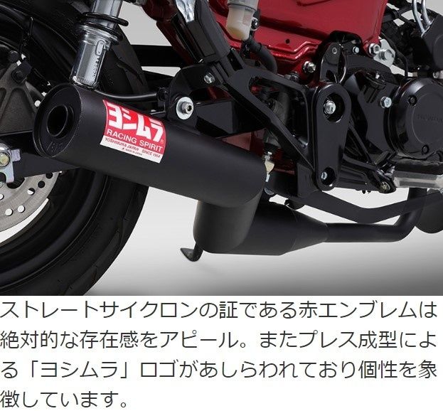 Webike | YOSHIMURA ヨシムラ 機械曲ストレート762サイクロン 政府認証