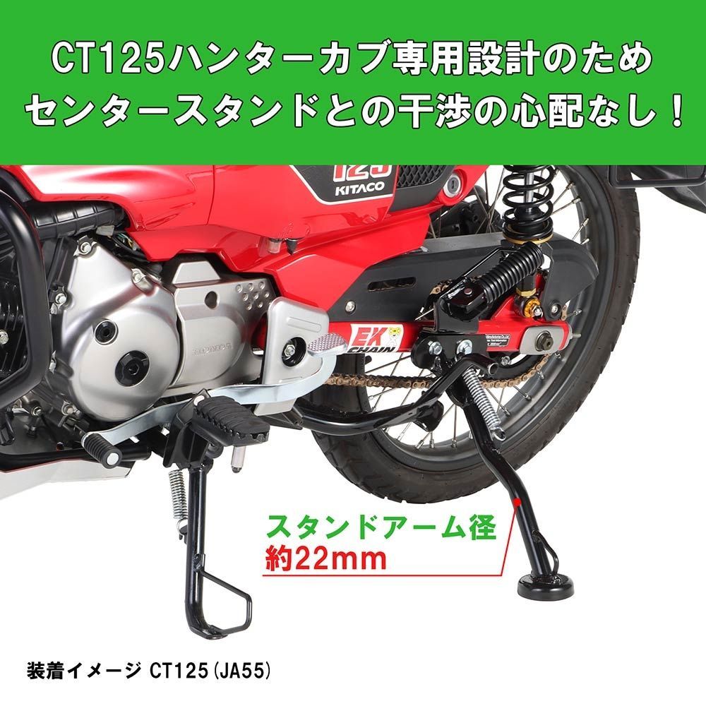 Webike | KITACO キタコ サイドスタンド CT125ハンターカブ(656
