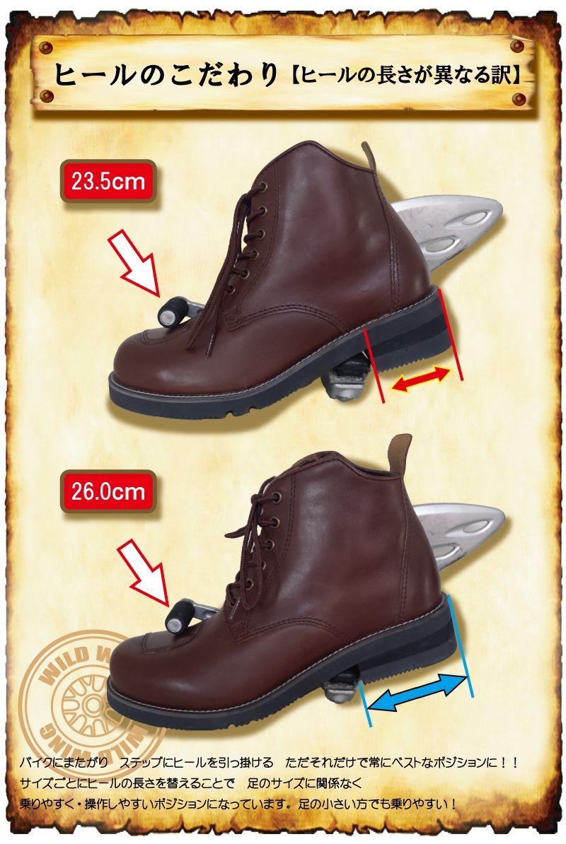Webike | WILDWING ワイルドウィング スワロー厚底 ミドル丈バイク