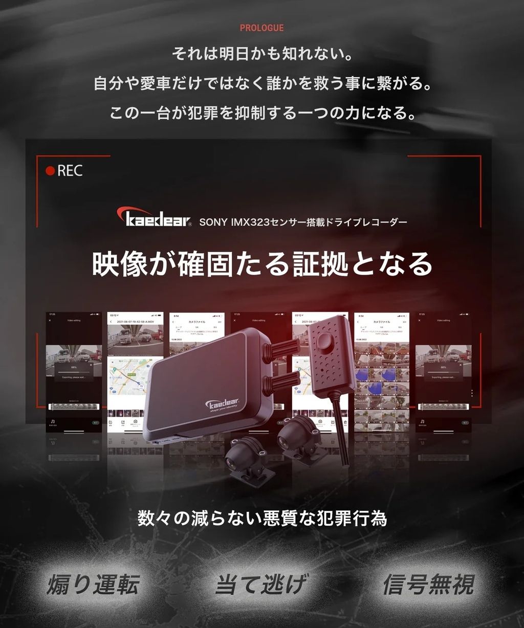 Webike | Kaedear カエディア ドライブレコーダー(KDR-D711