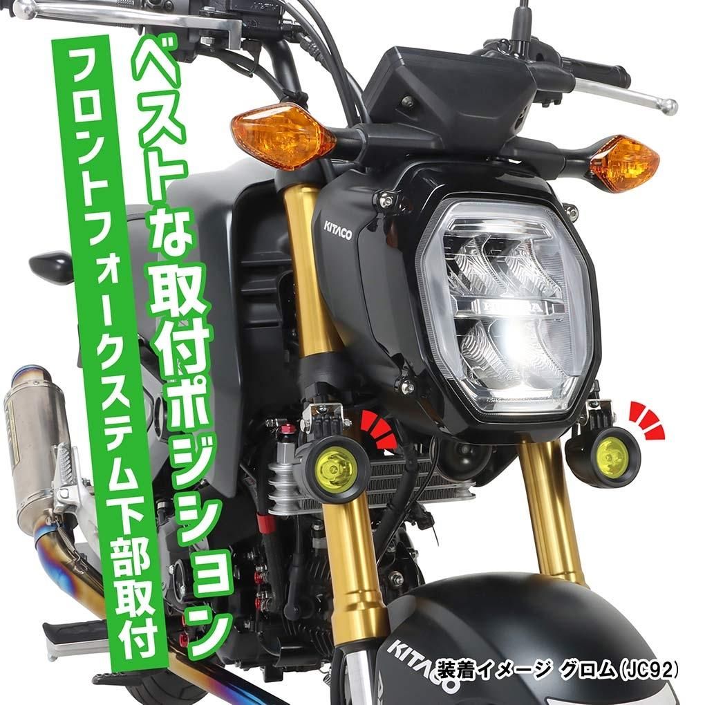 Webike | KITACO キタコ LEDシャトルビームキット グロム(800-1452030
