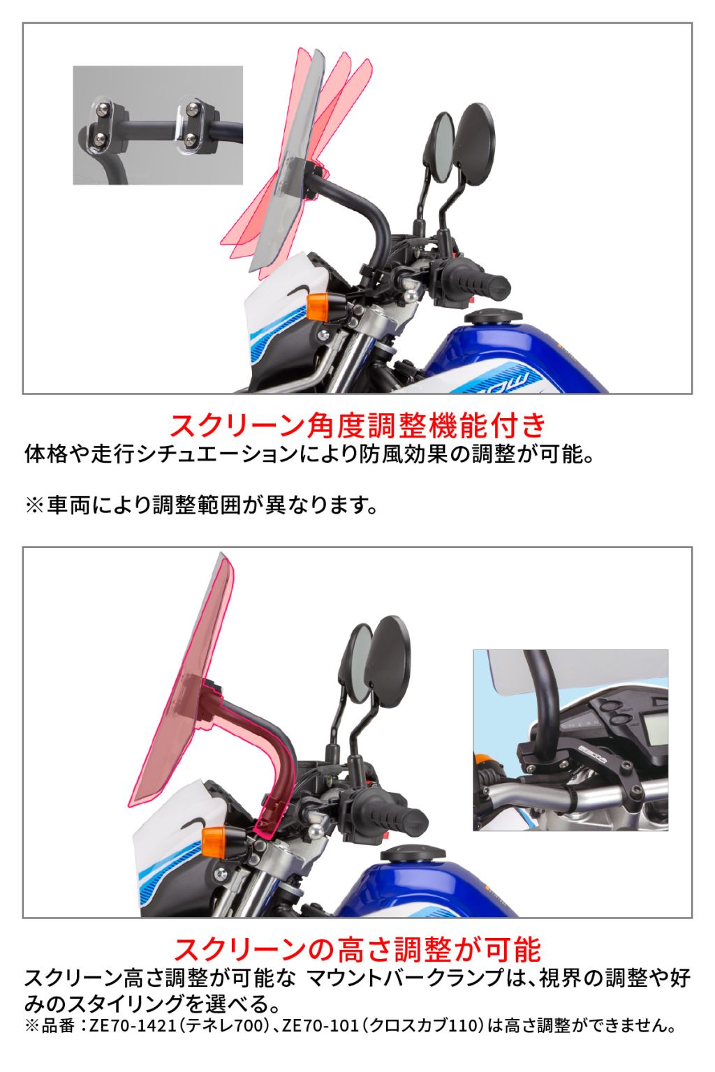 Webike | ZETA ジータ アドベンチャー ウインドシールド ラージ