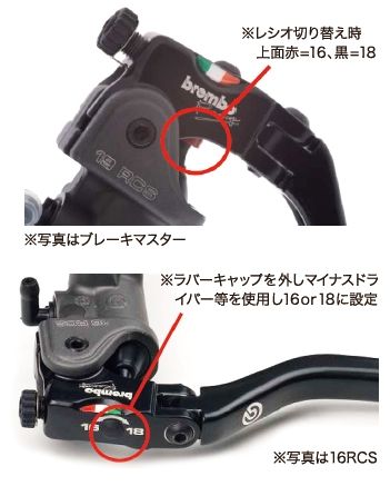 Webike | Brembo ブレンボ 16RCS ラジアルクラッチマスターシリンダー