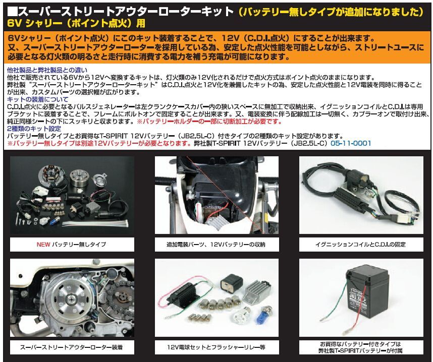 Webike | SP武川 SPタケガワ スーパーストリートアウターローター