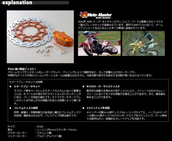 Webike | MOTOMASTER モトマスター ヘイローディスク リア用 Z1000