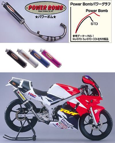 Webike | SPI スペシャルパーツイハラ 極太アルミチャンバー NS-1(W