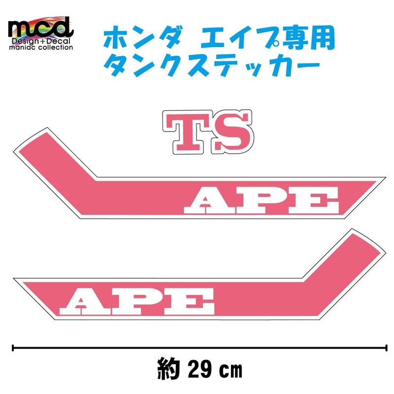 ウェビックガレージセール | 簡単イメチェン!エイプ デカール カスタム