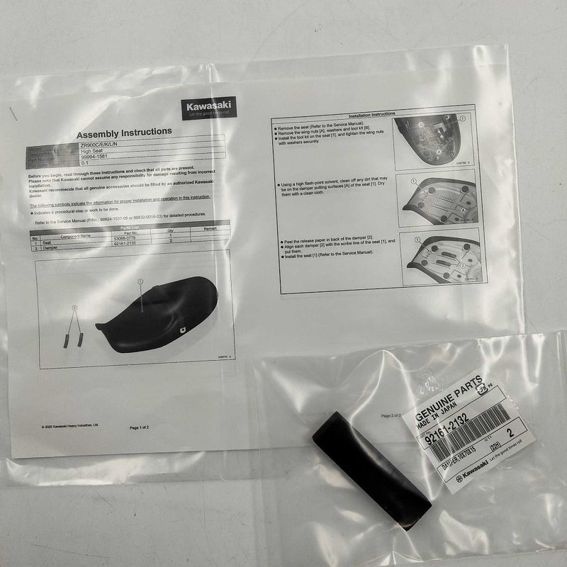 ウェビックガレージセール | カワサキ純正中古パーツ ハイシート 99994